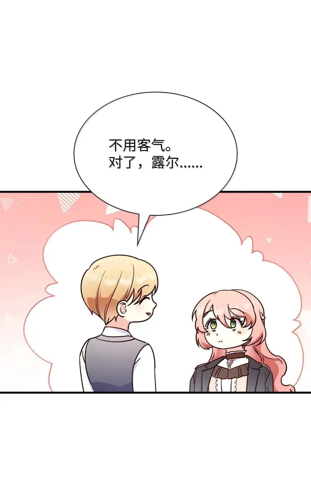 92 她逃他追20