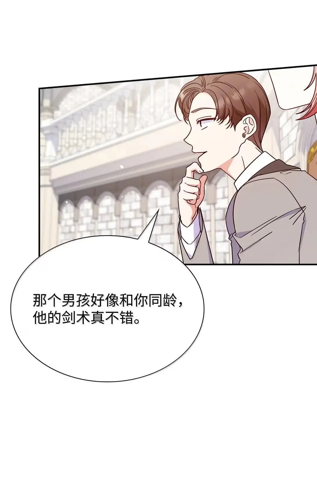 96 潜在的情敌28