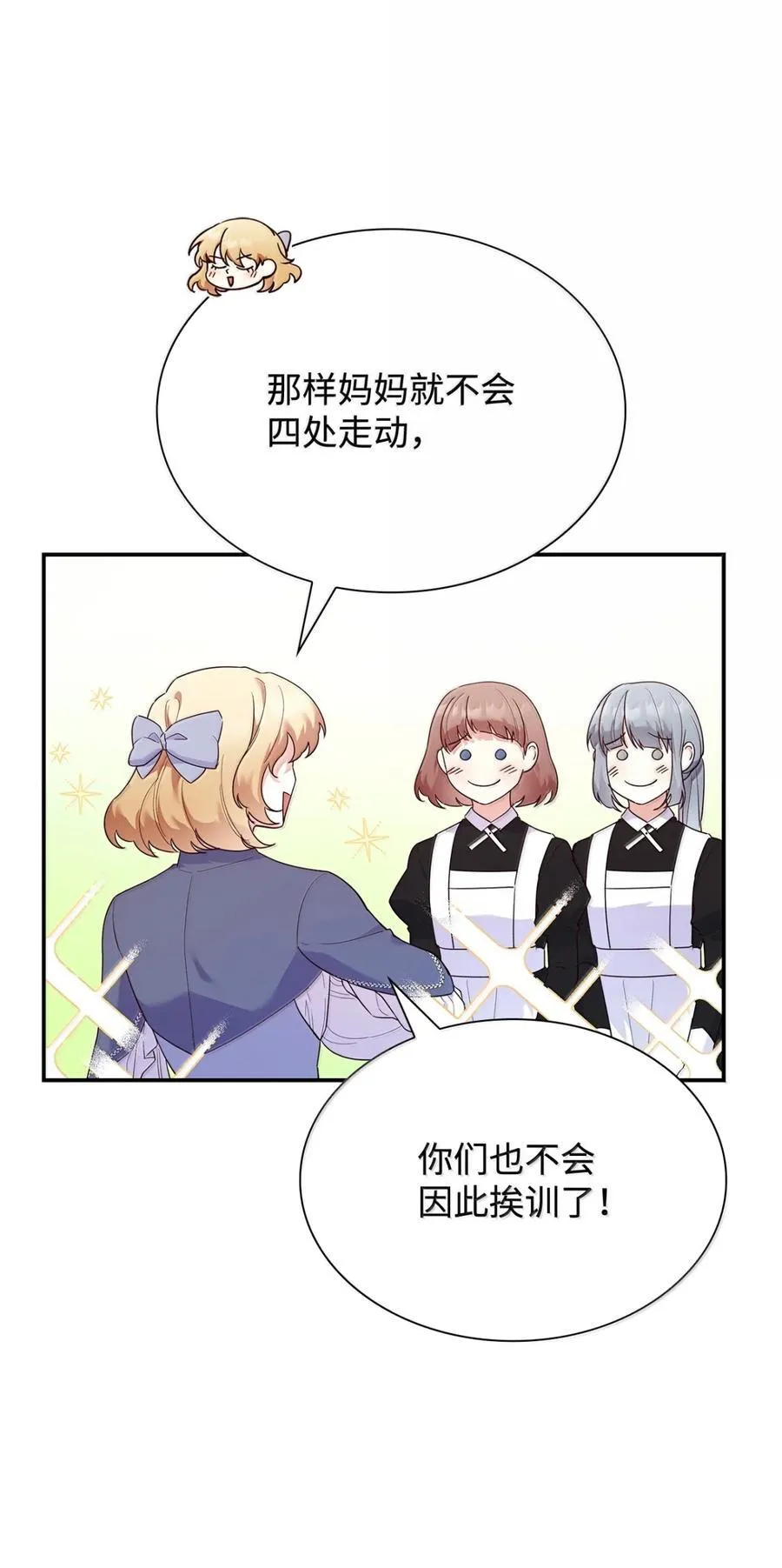 87 会叫妈妈了10