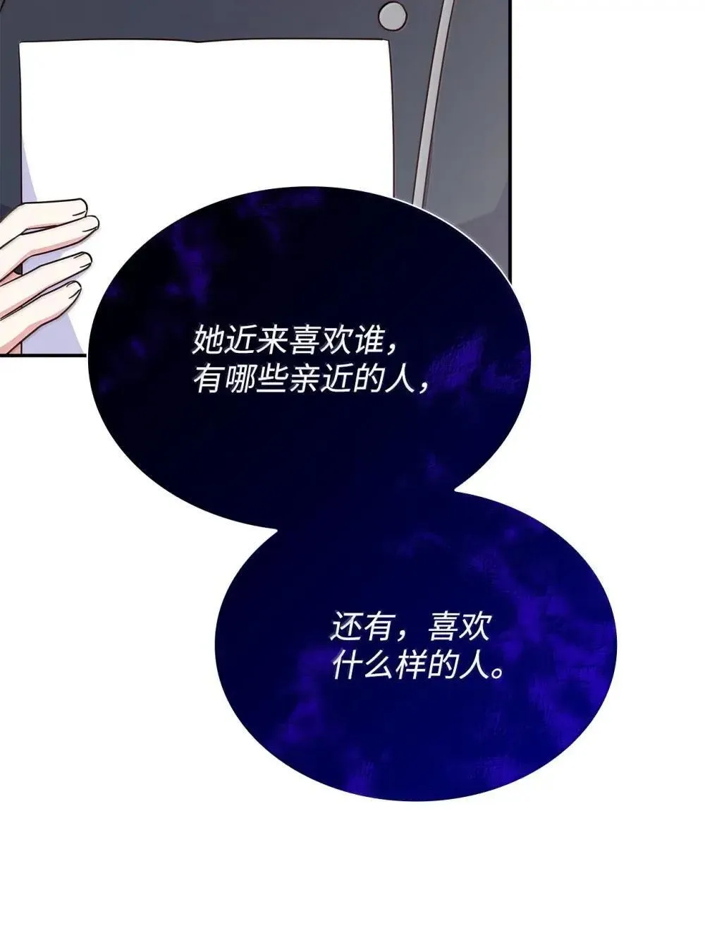 89 初见74