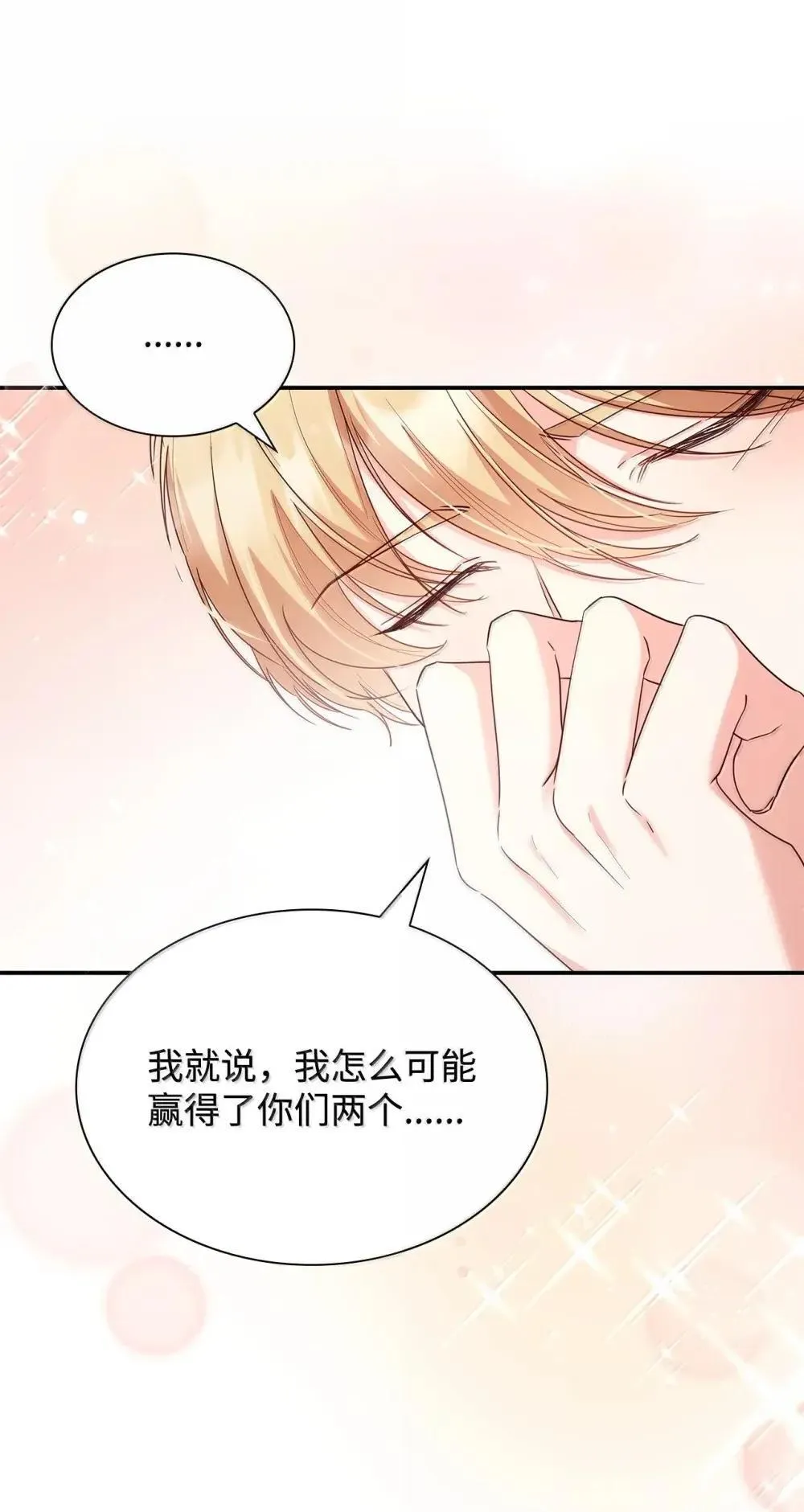 88 小插曲53