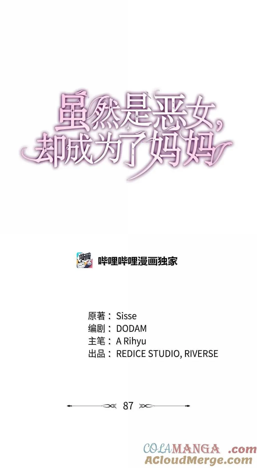 87 会叫妈妈了21
