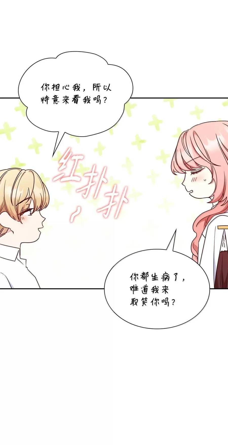 97 探病44