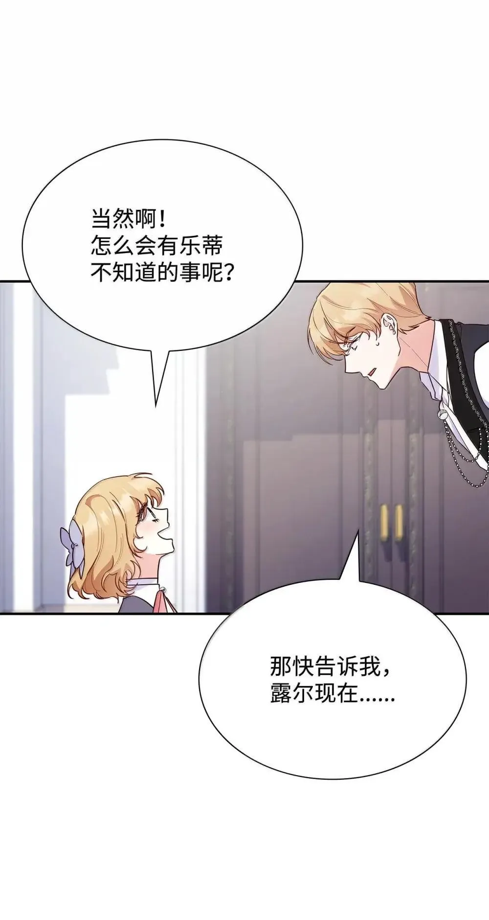 88 小插曲47