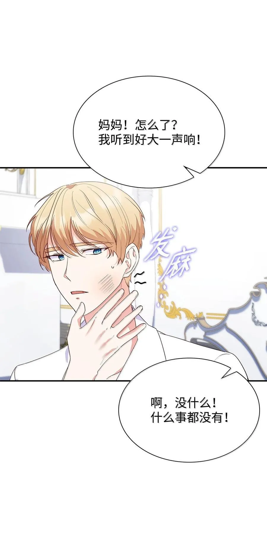 85 早晨的约定17