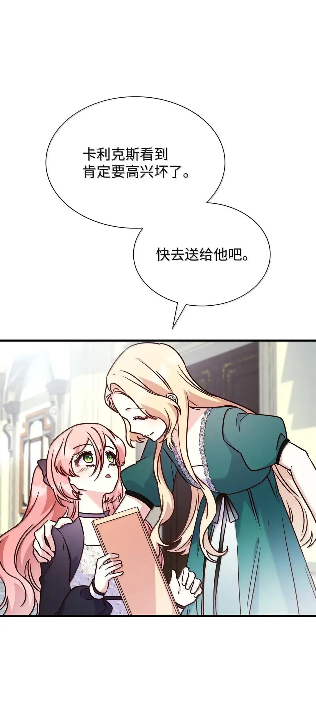 95 未来儿媳的待遇12