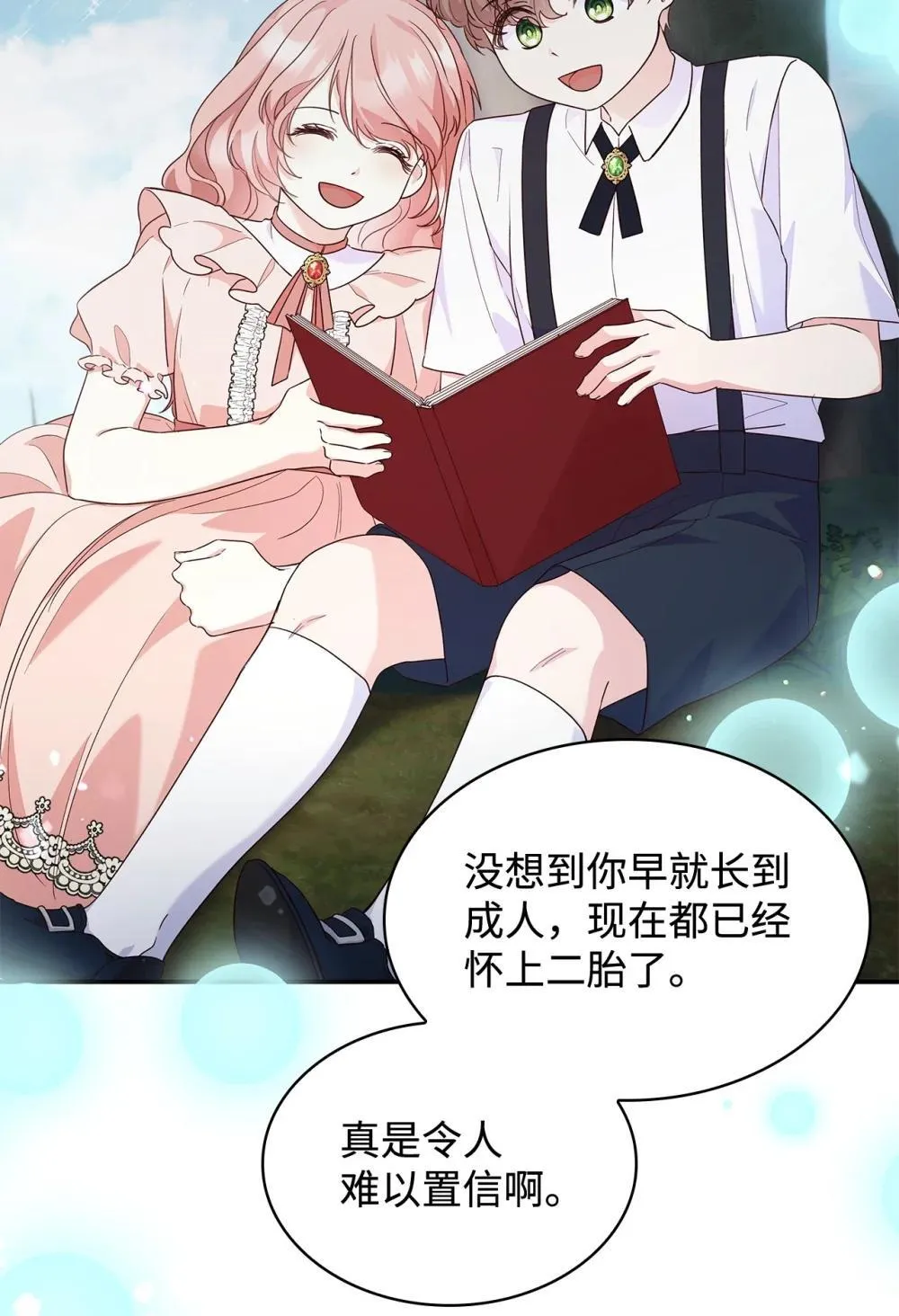 84 新的祝福38