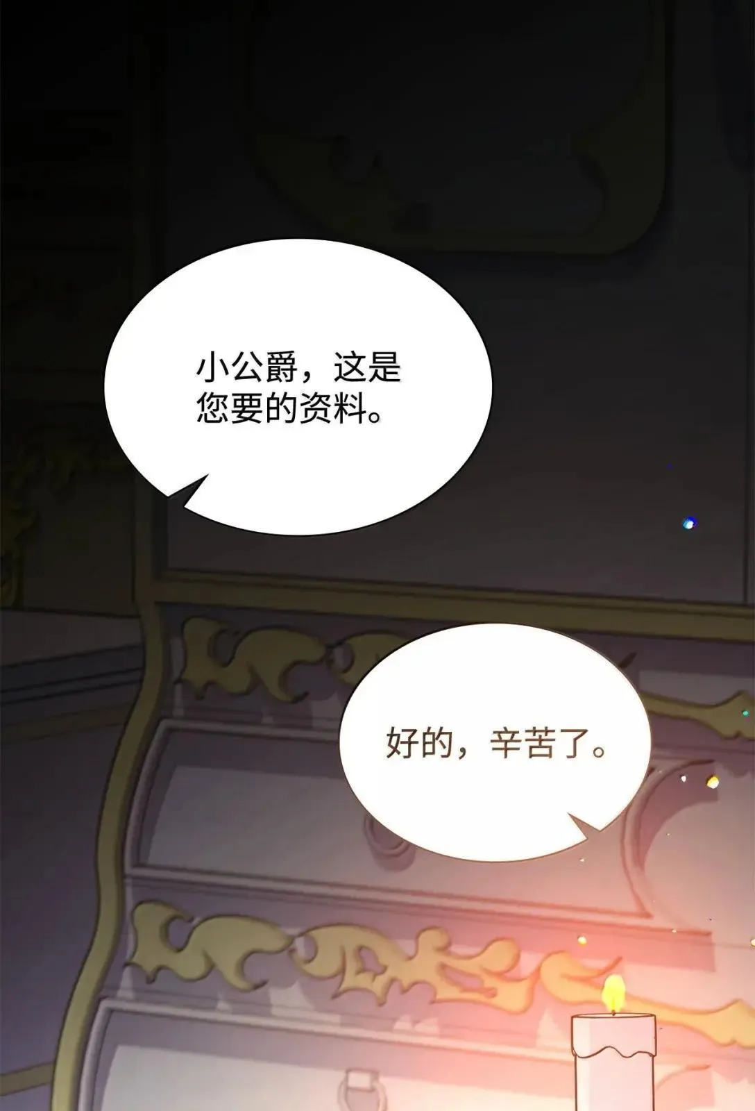 96 潜在的情敌67