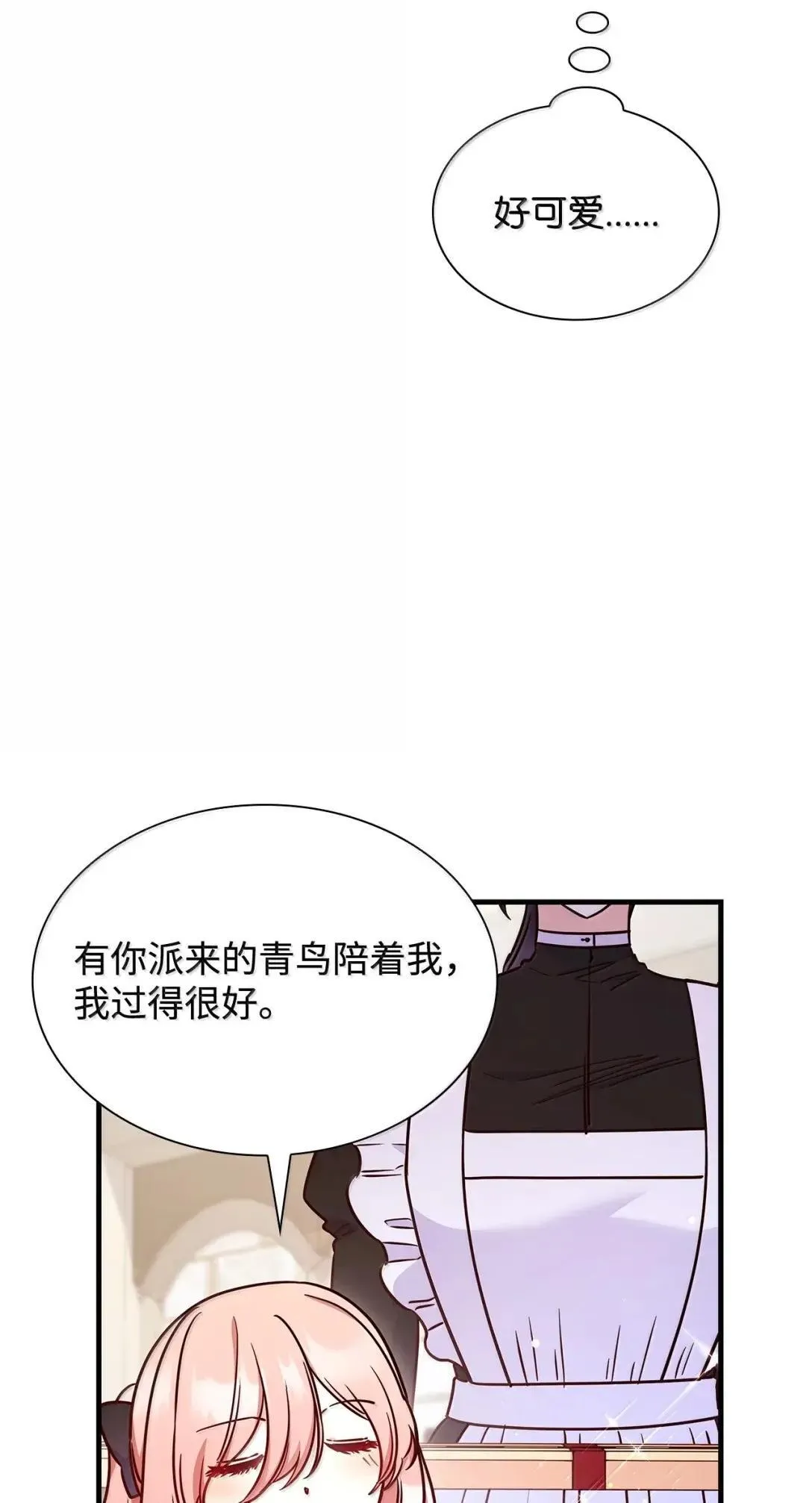 95 未来儿媳的待遇41