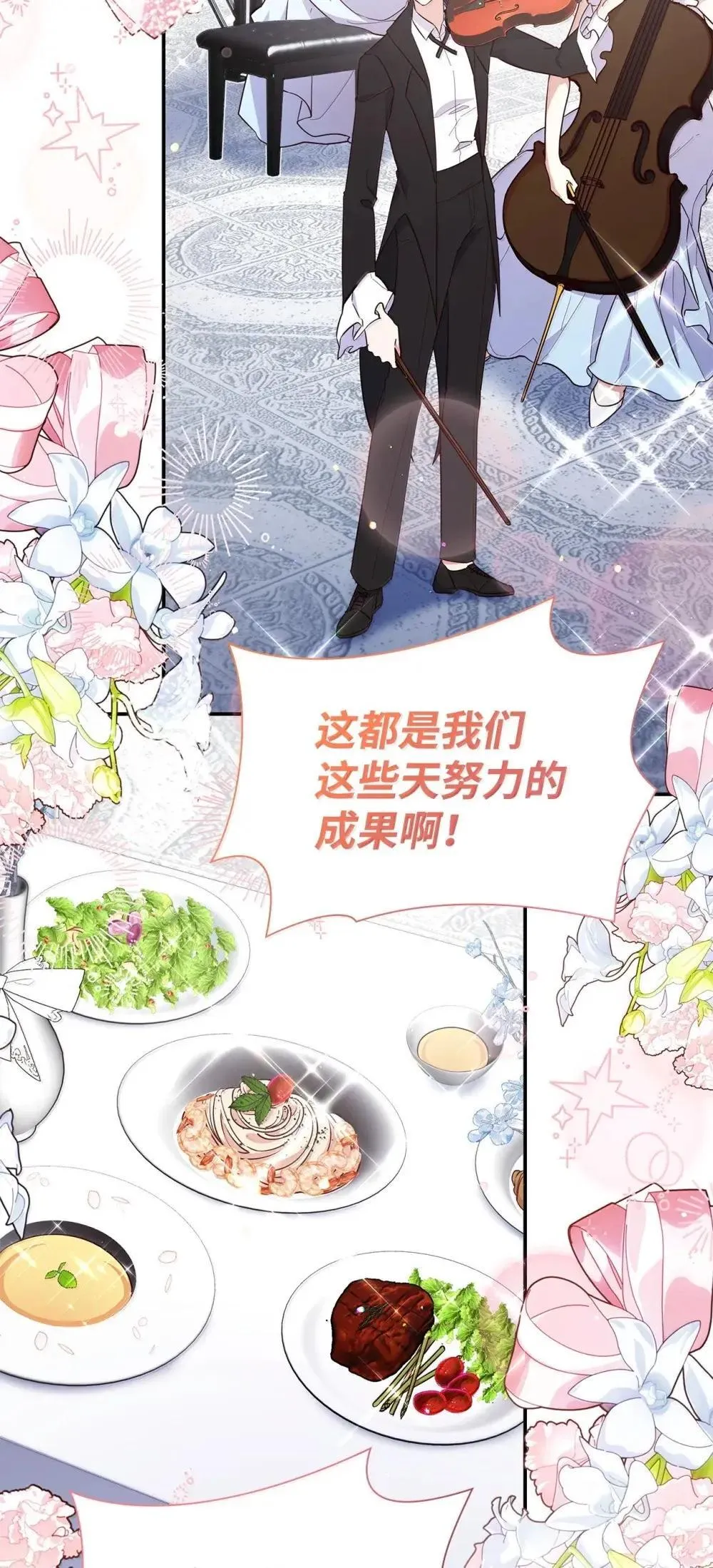 88 小插曲22