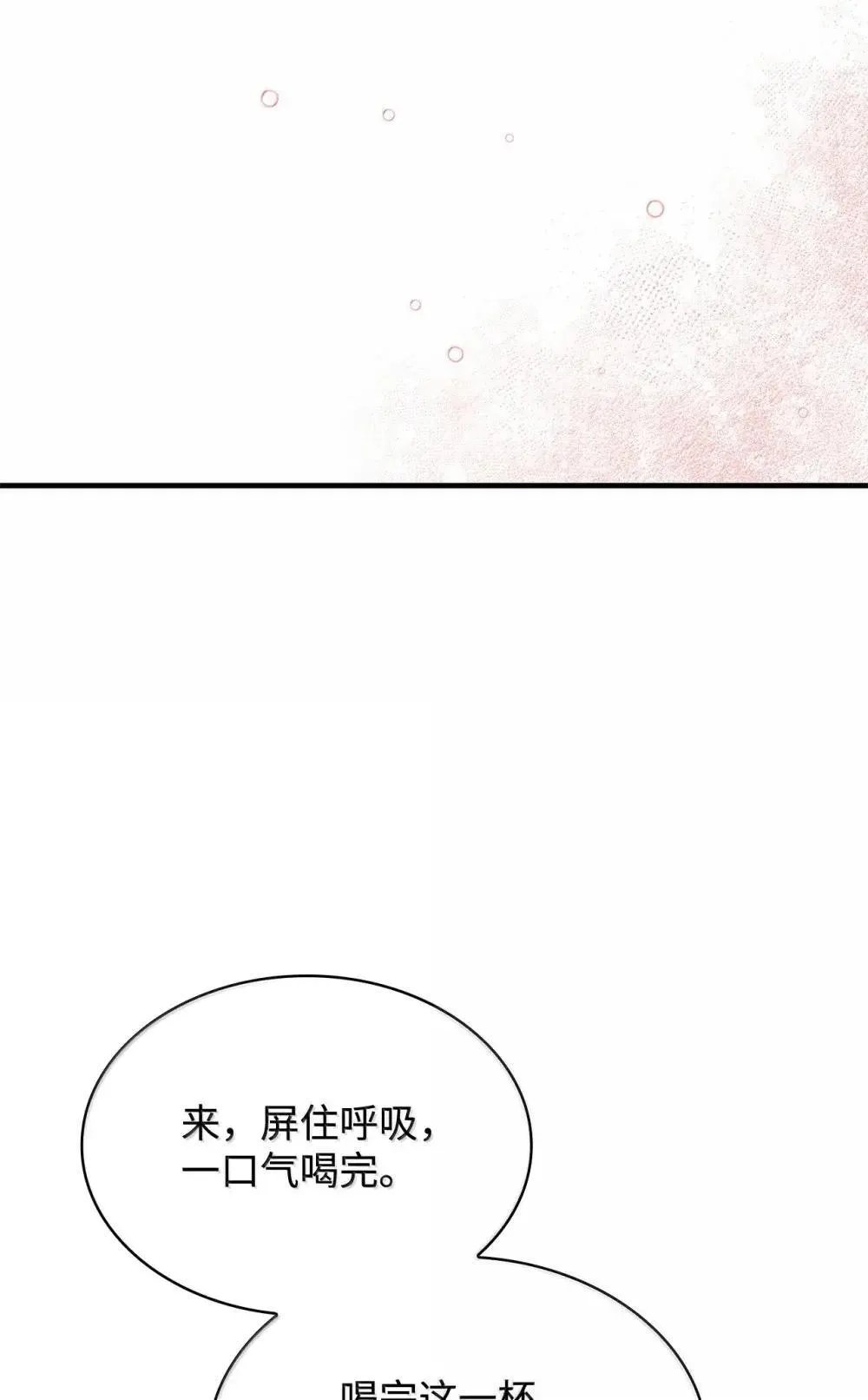 91 打嗝风波22