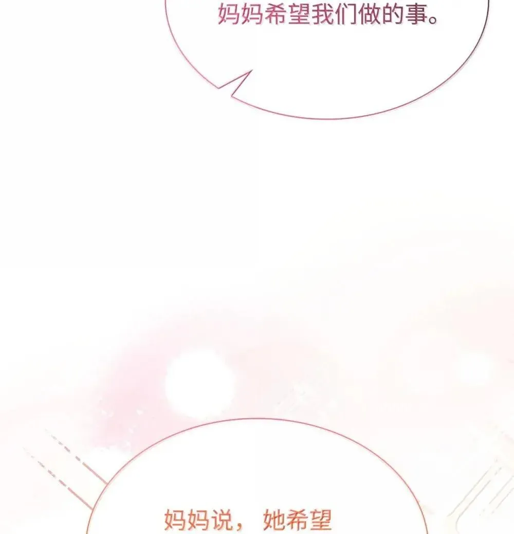 88 小插曲50