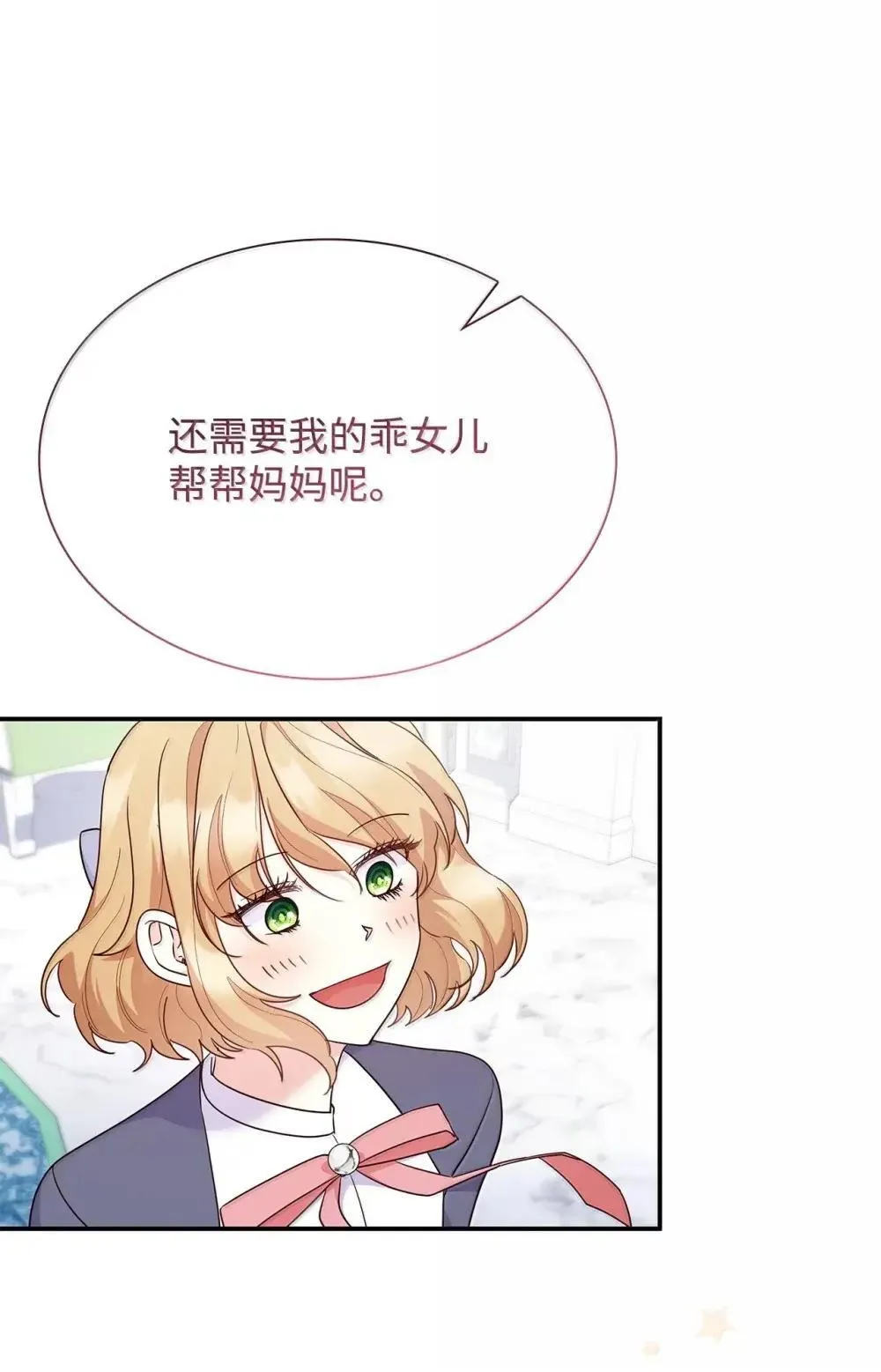 88 小插曲17