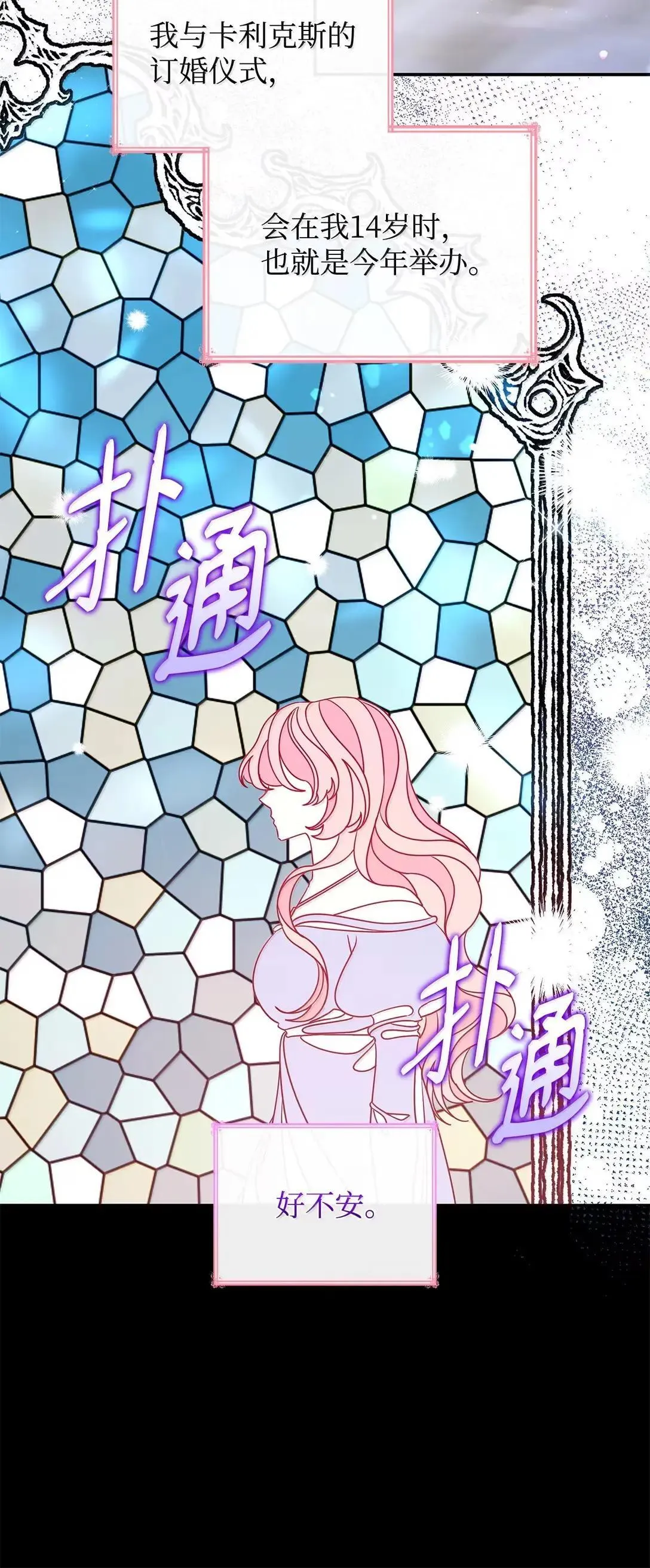 96 潜在的情敌7