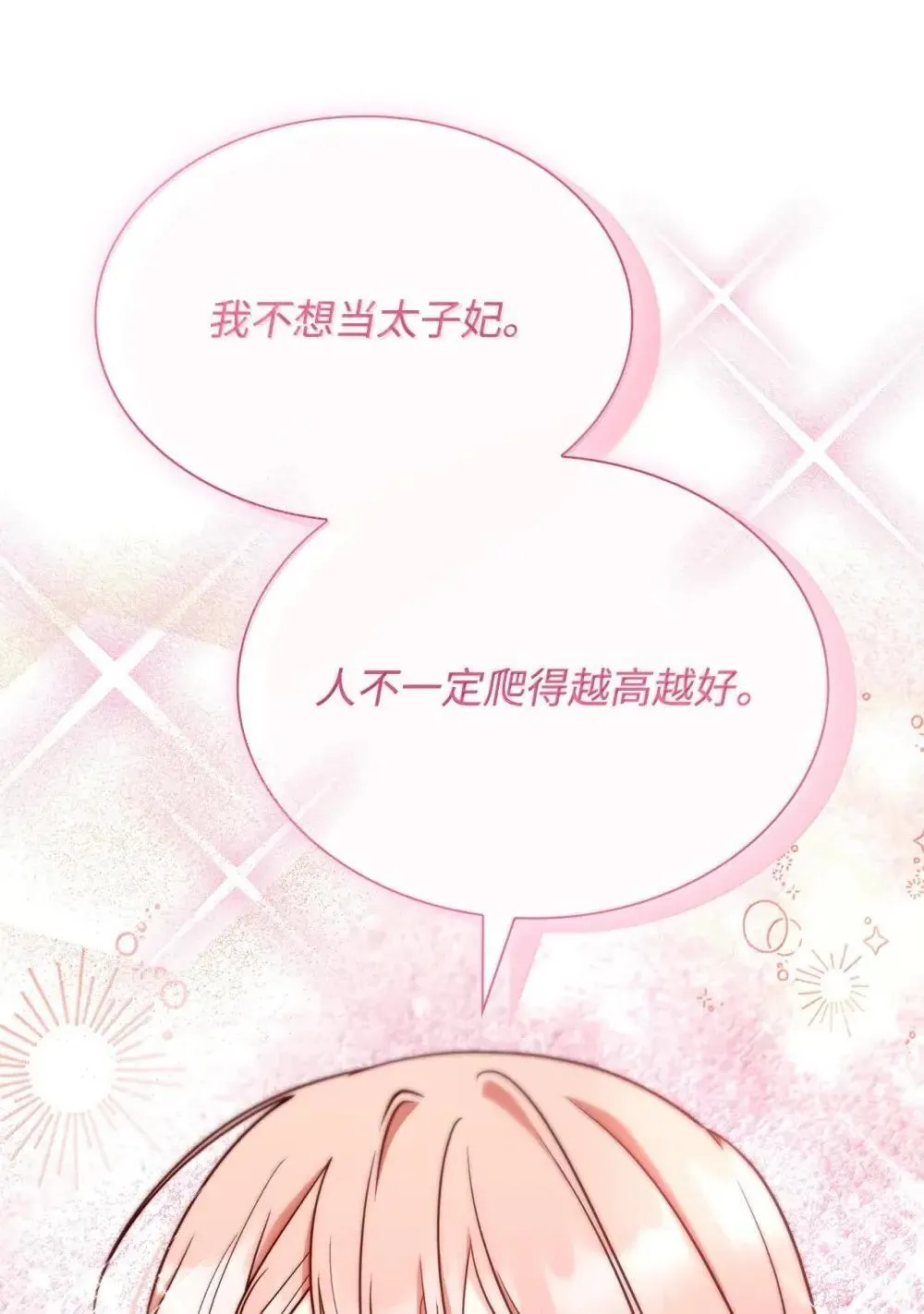 92 她逃他追6