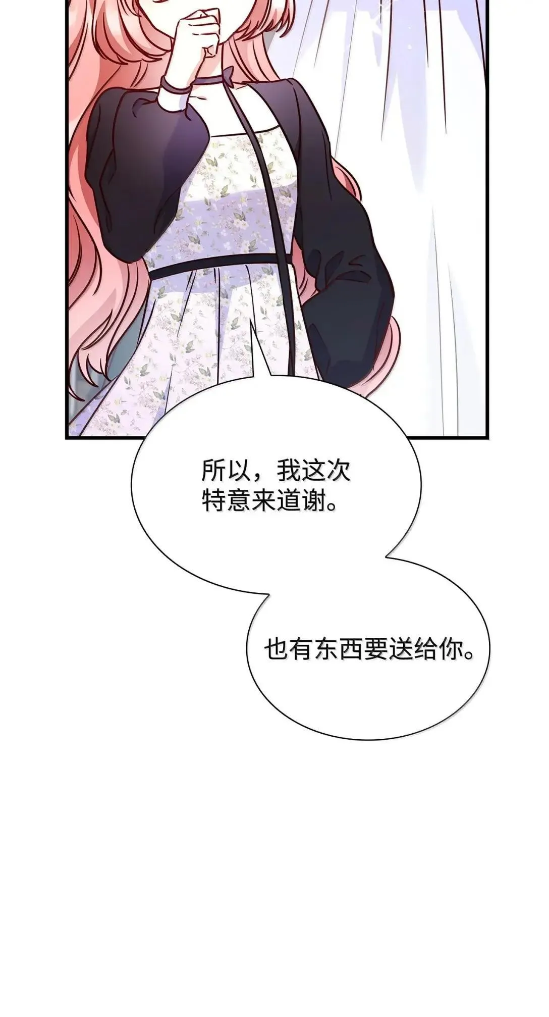 95 未来儿媳的待遇42