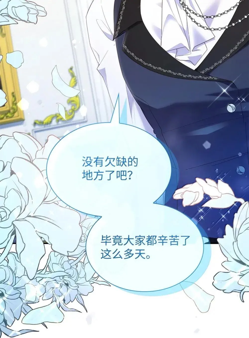 88 小插曲28