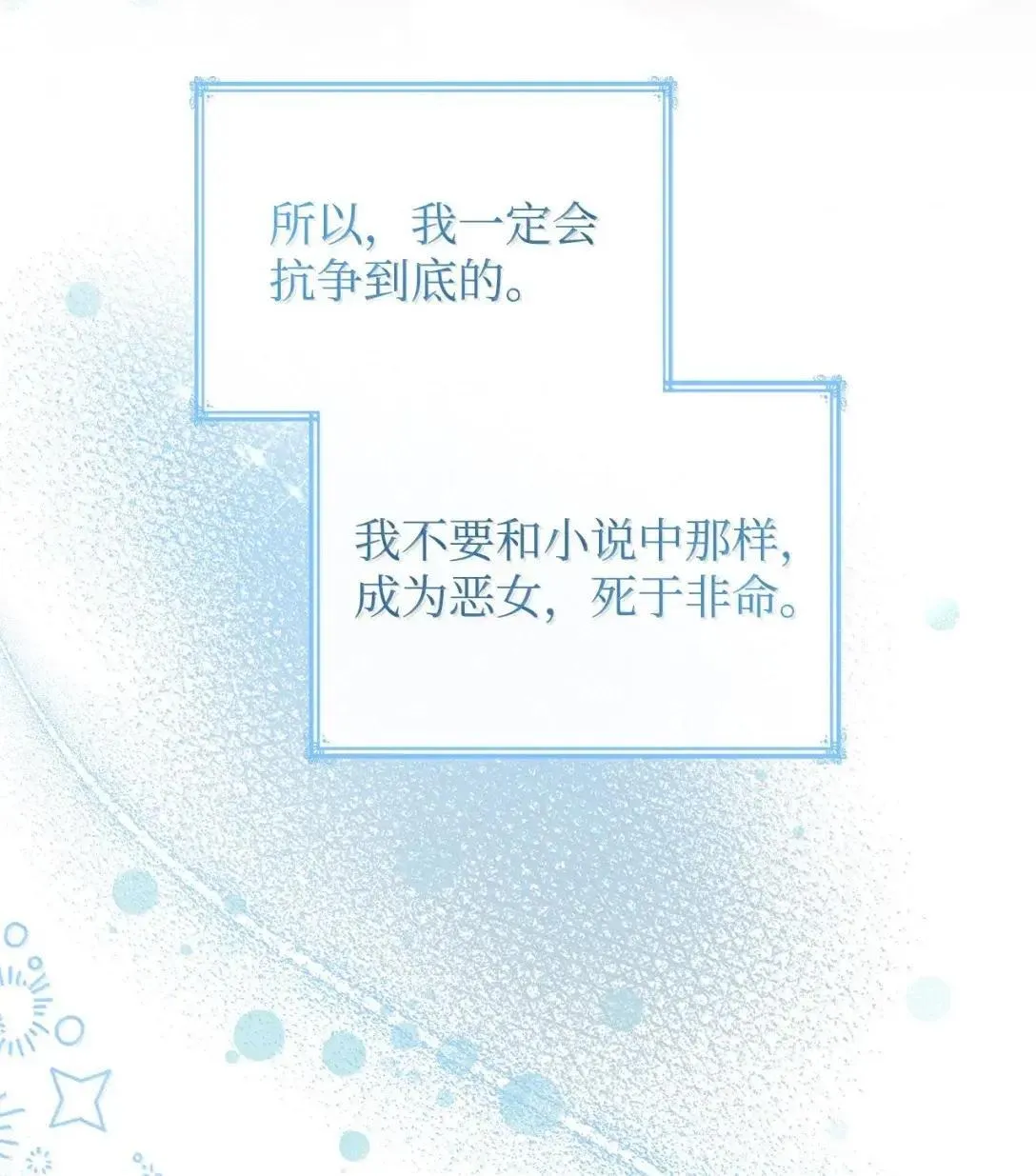 93 直面恐惧65