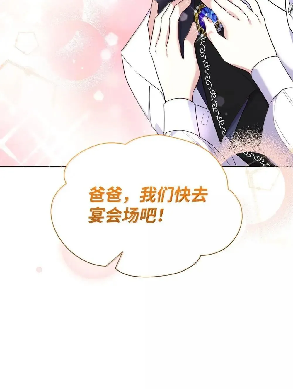 88 小插曲58