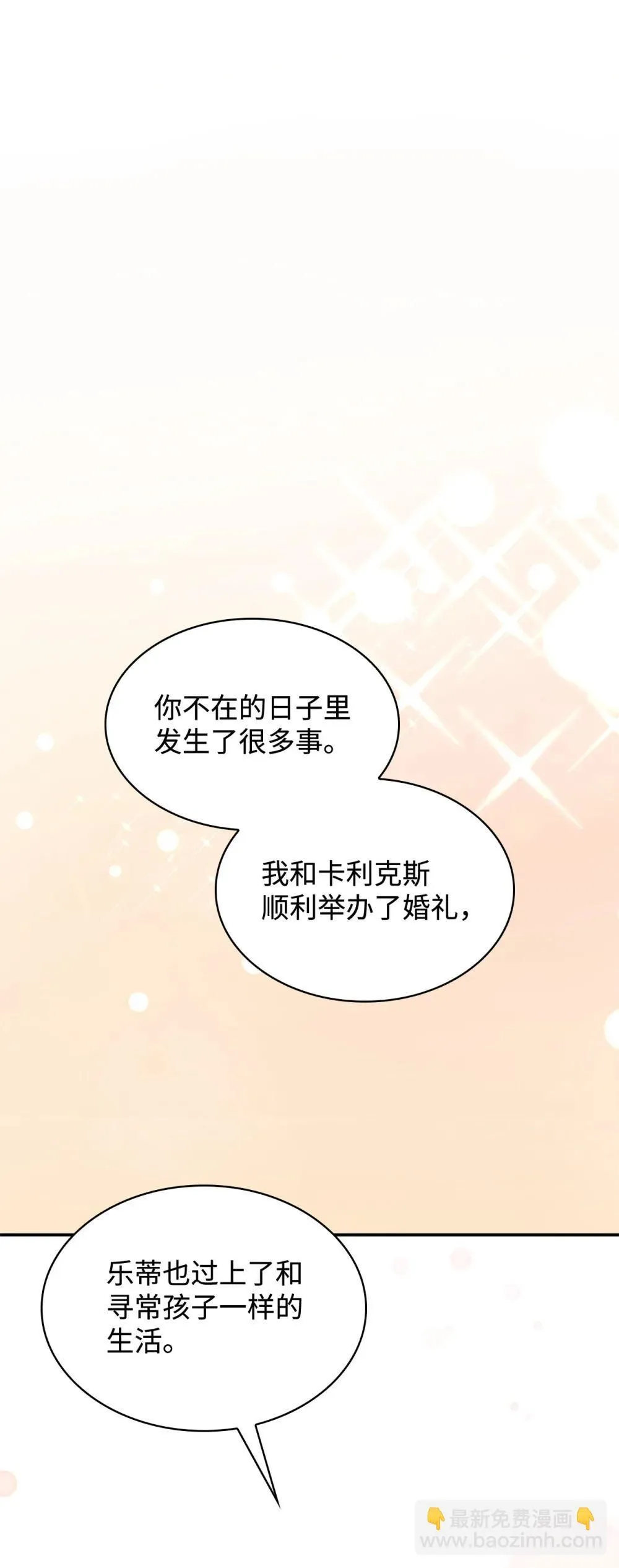 84 新的祝福11