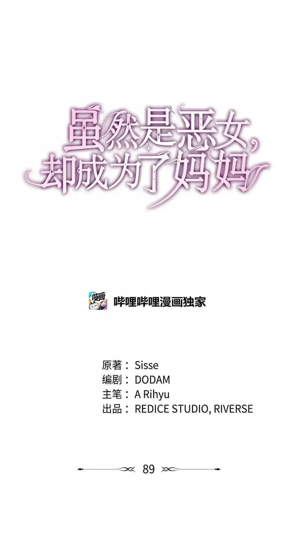 89 初见22