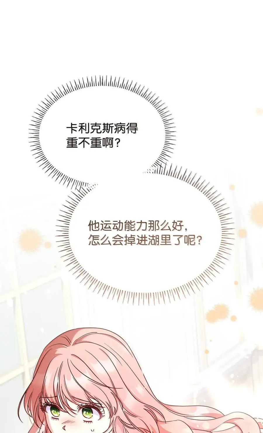 97 探病34
