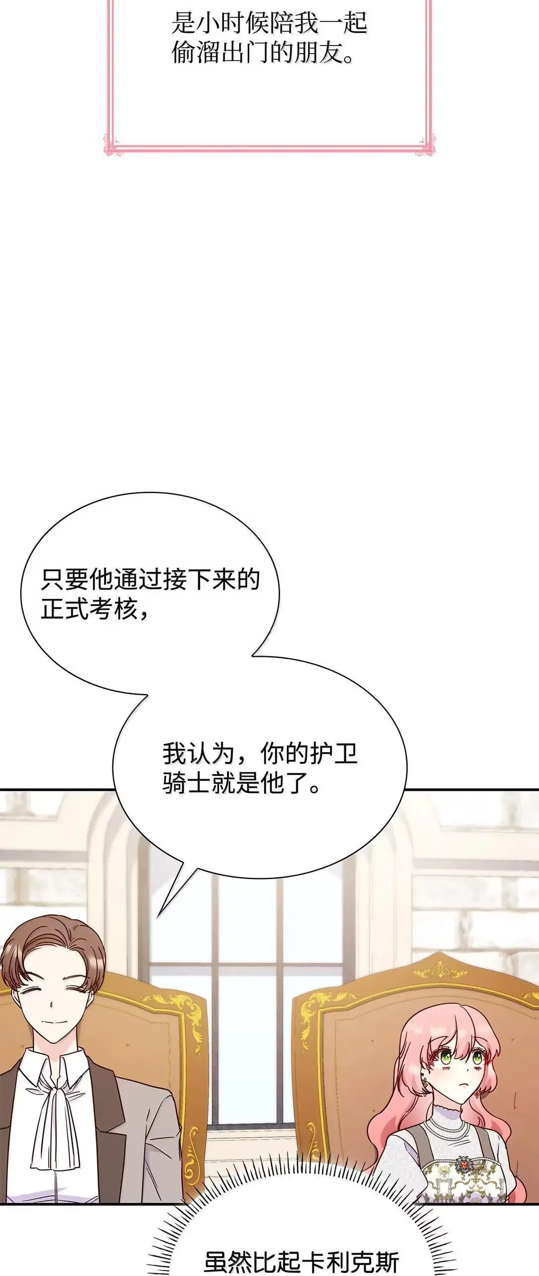 96 潜在的情敌30