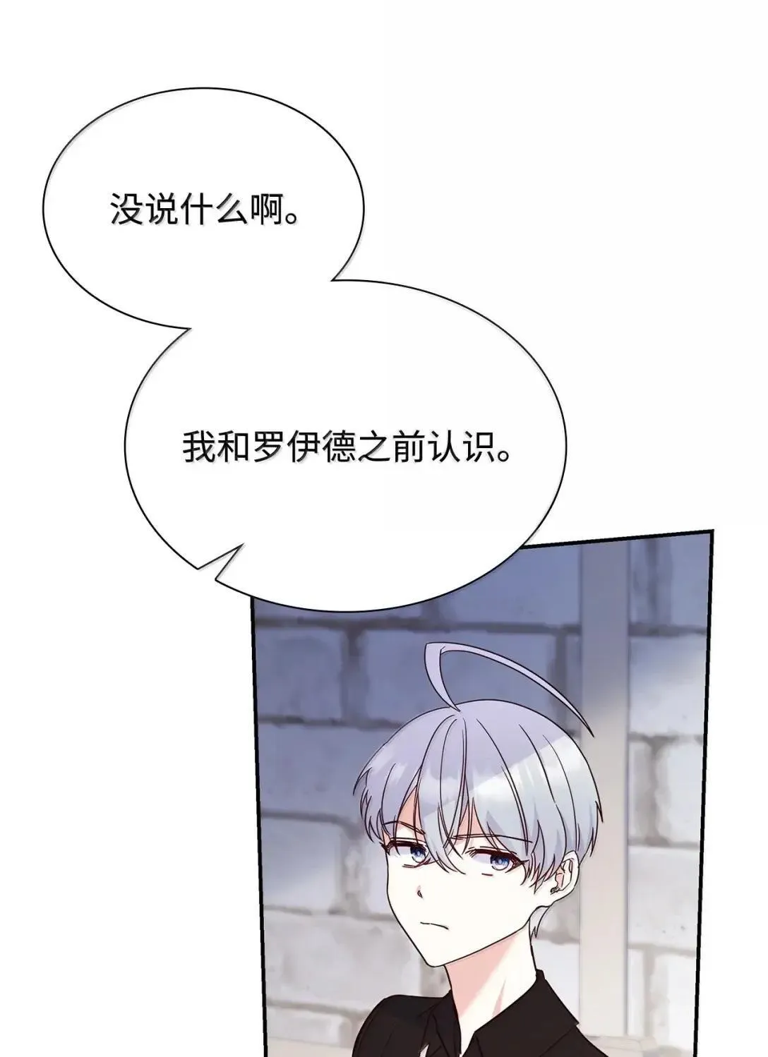 96 潜在的情敌56