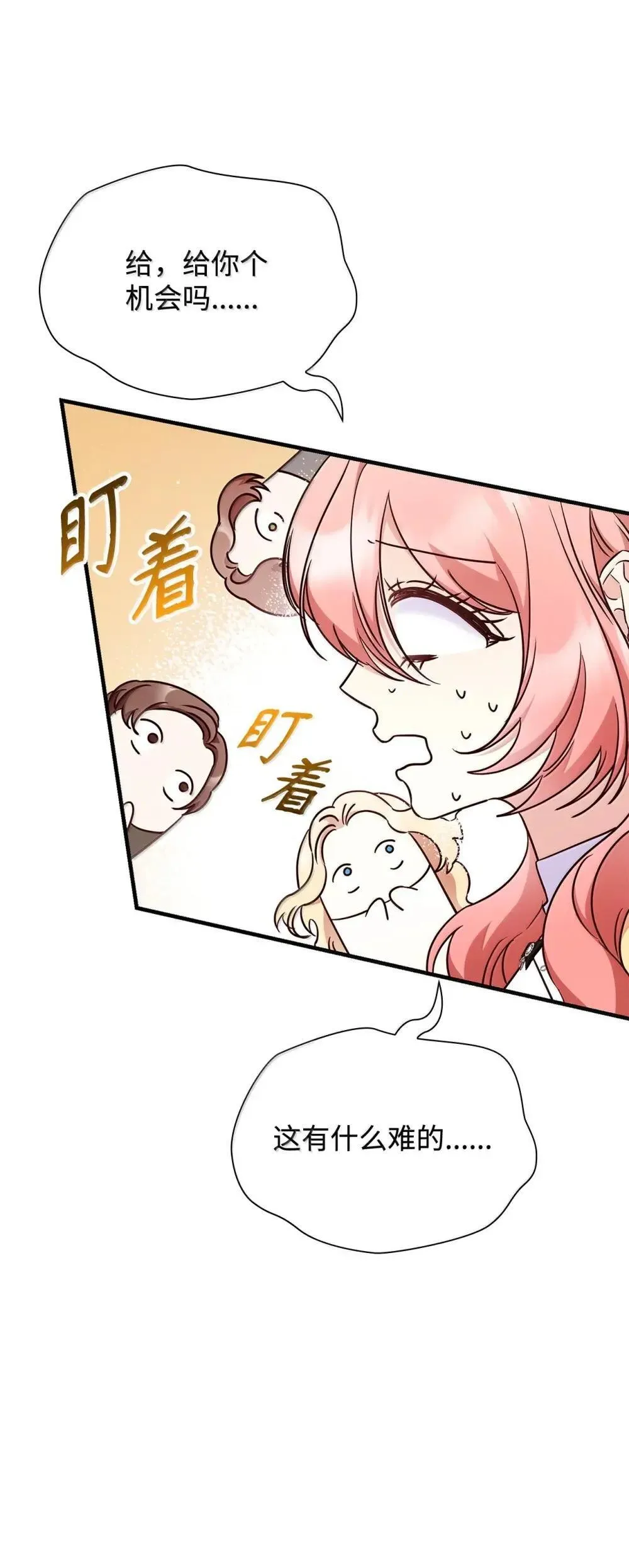 92 她逃他追45