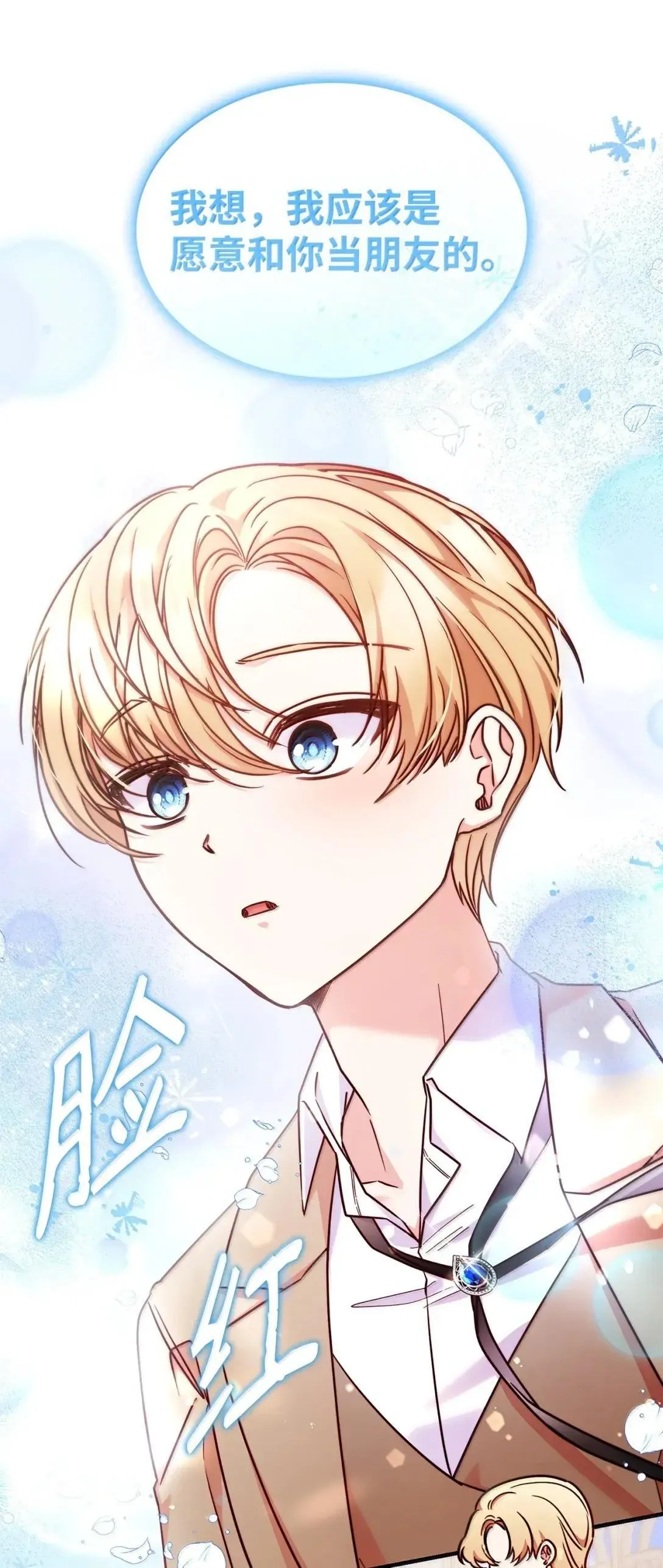 93 直面恐惧71