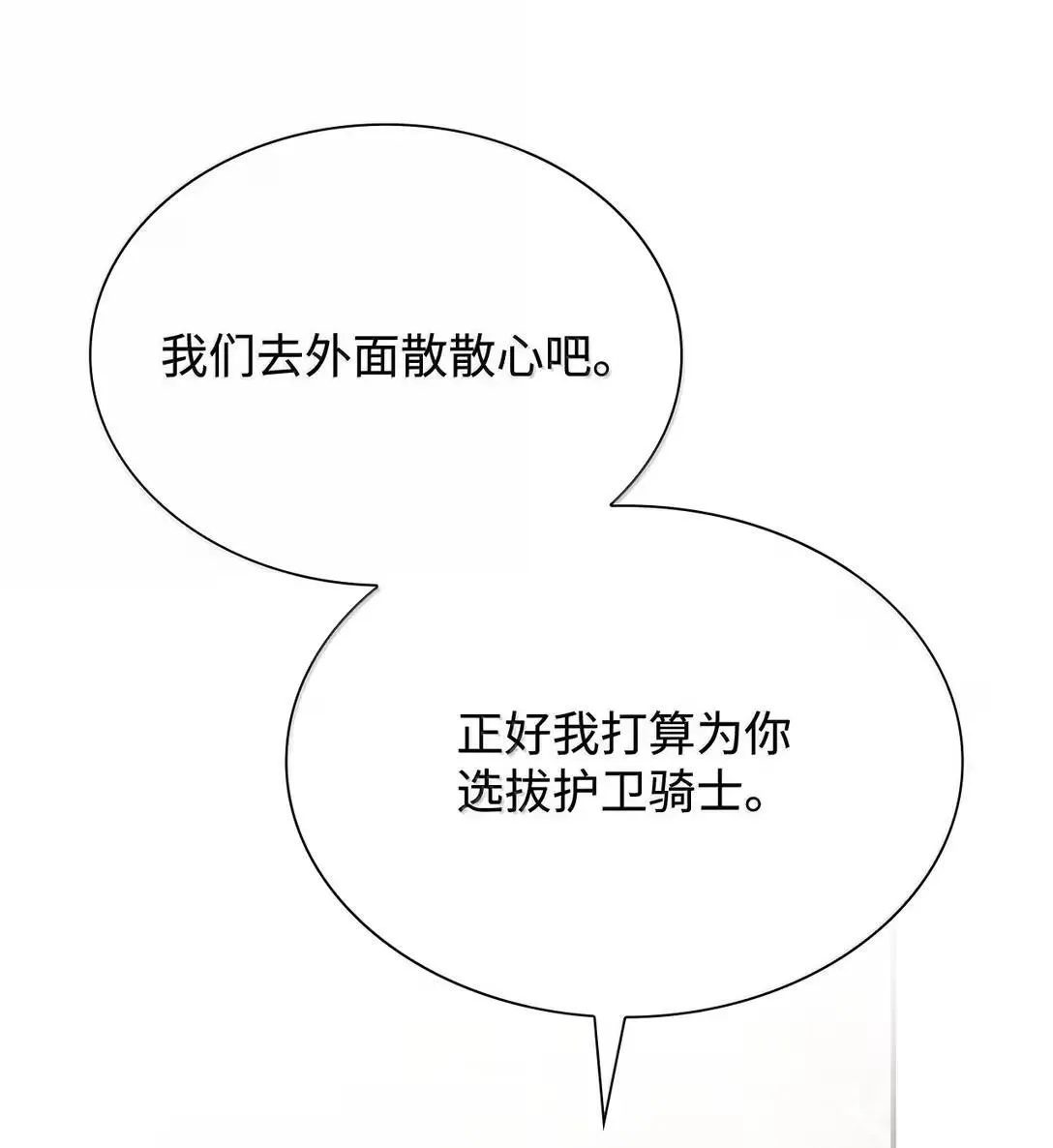 96 潜在的情敌16