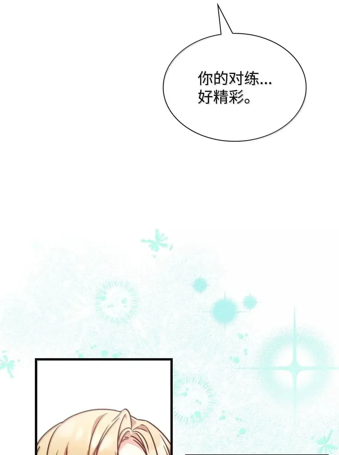 95 未来儿媳的待遇31