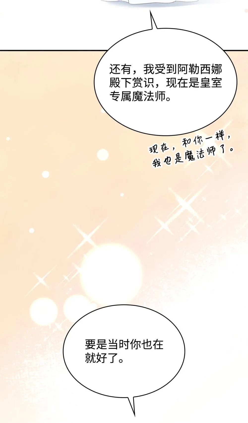 84 新的祝福13