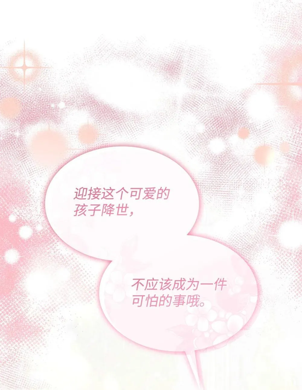 84 新的祝福70