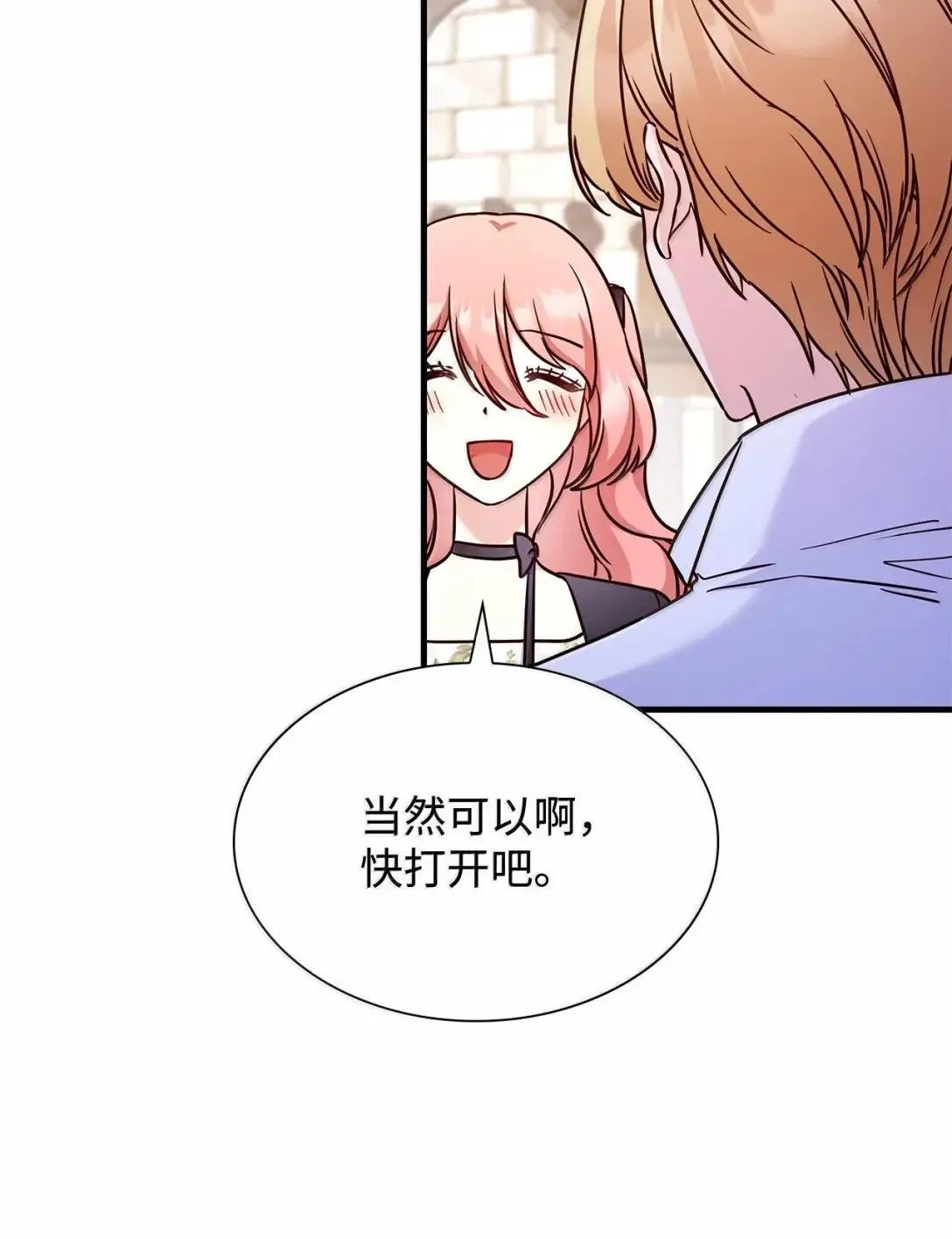 95 未来儿媳的待遇48