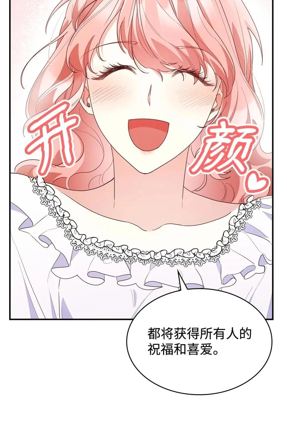84 新的祝福73
