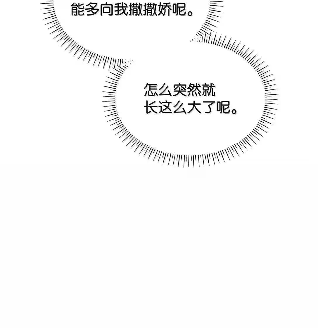 96 潜在的情敌15