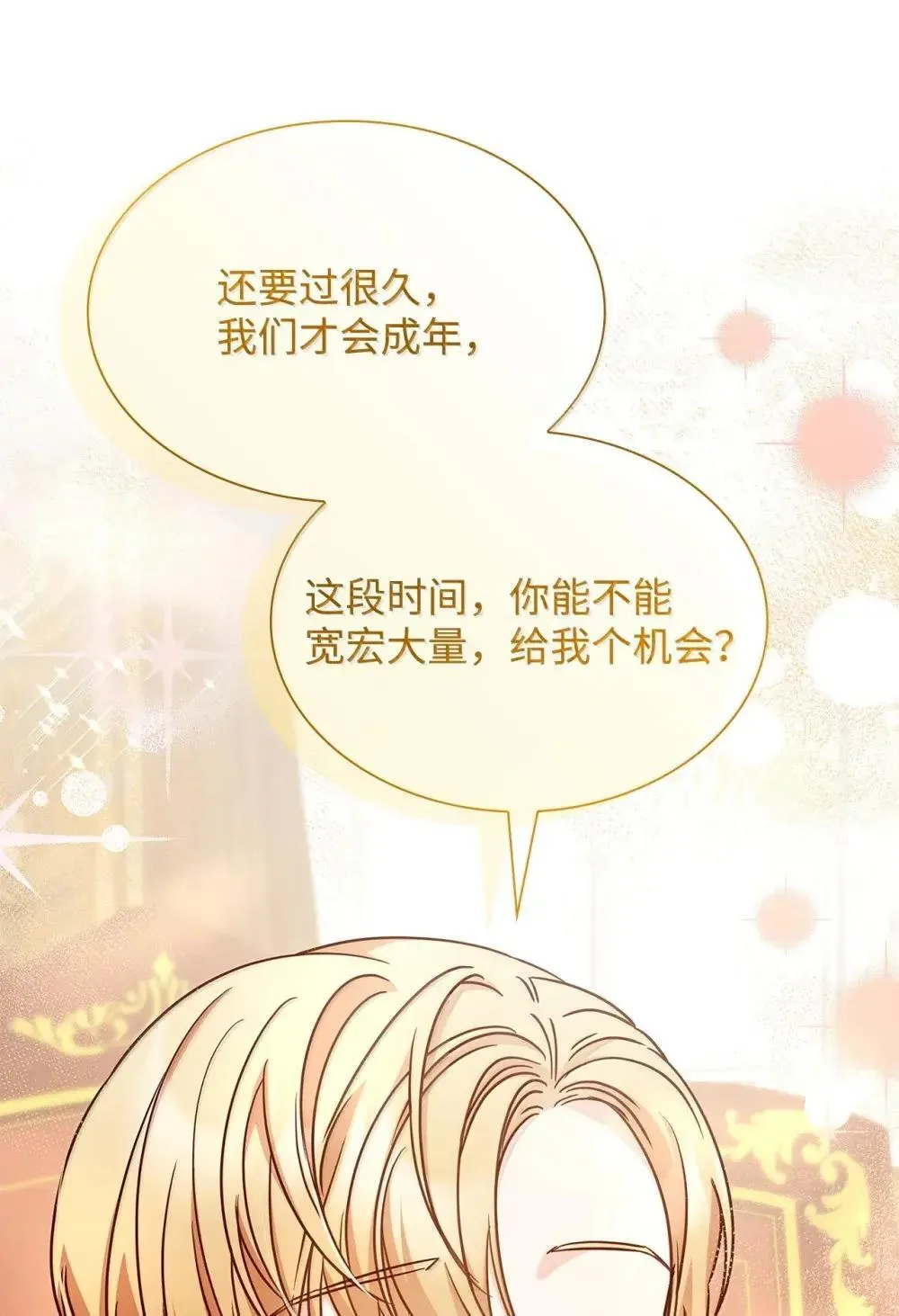 92 她逃他追43