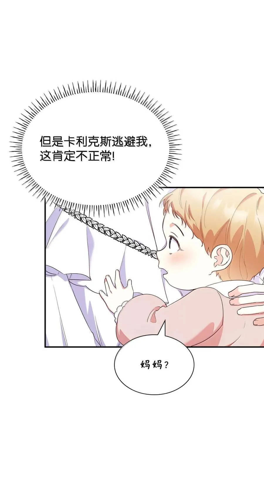 86 不寻常的氛围25