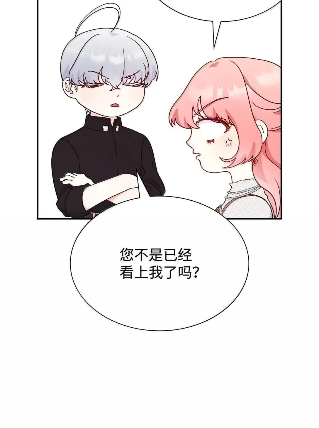 96 潜在的情敌43