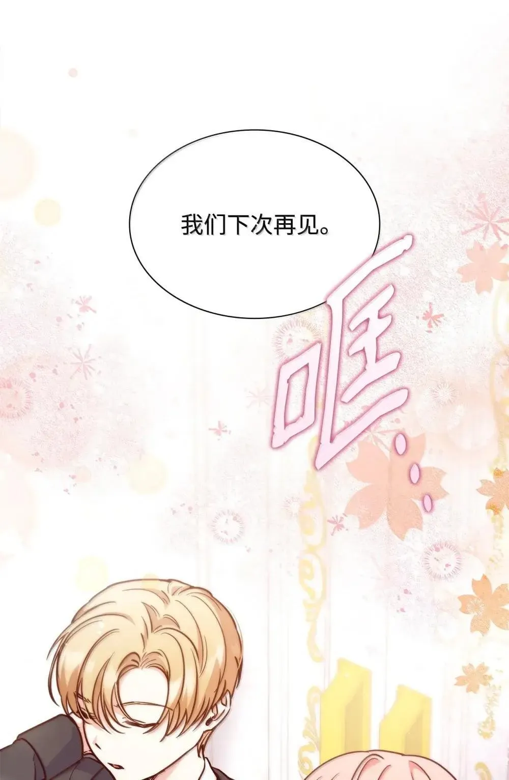 92 她逃他追14