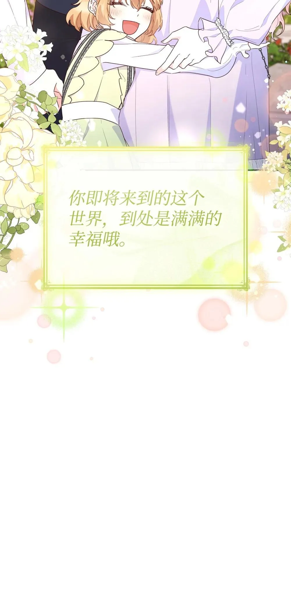 84 新的祝福85