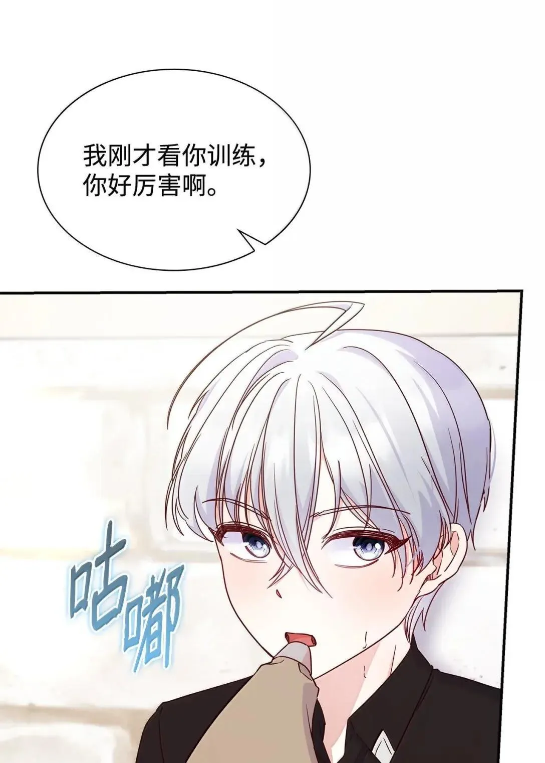 96 潜在的情敌33
