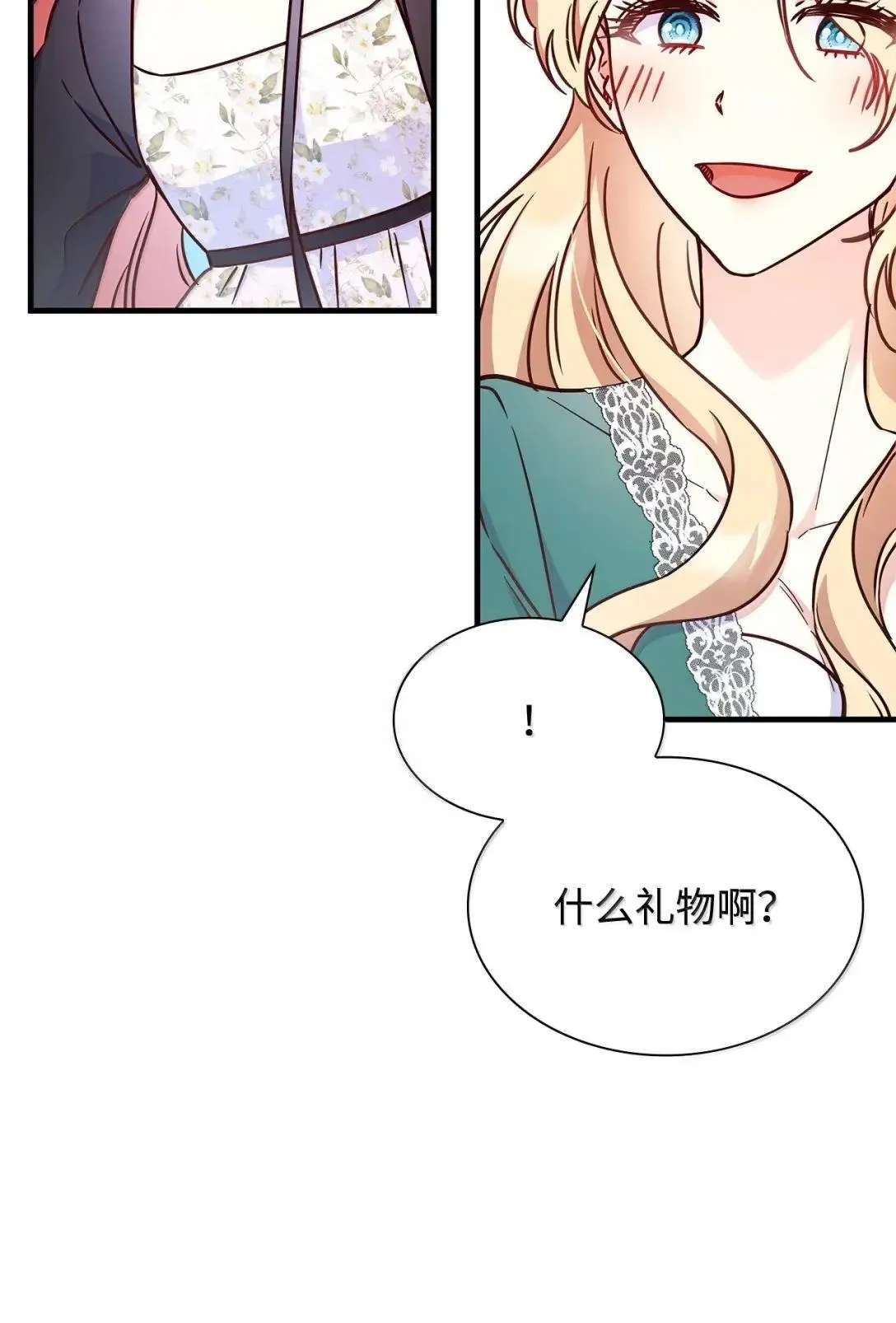 95 未来儿媳的待遇7