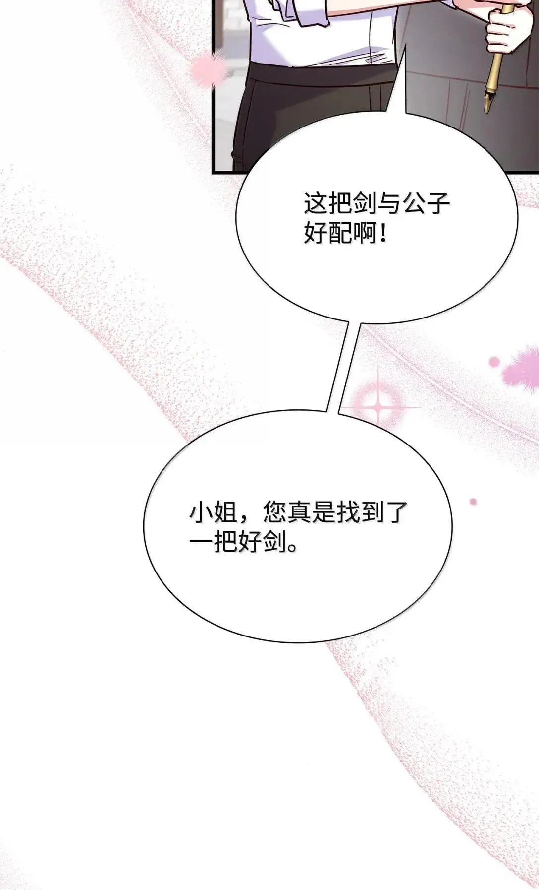 95 未来儿媳的待遇52