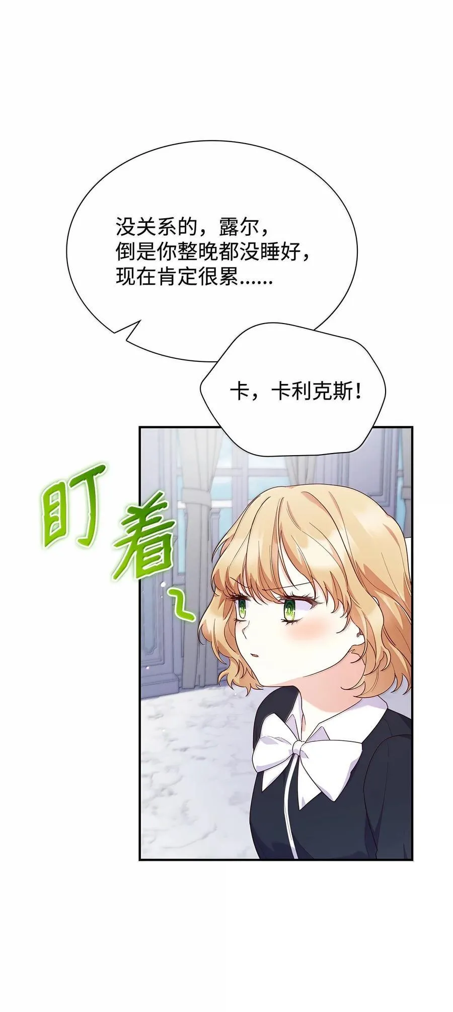 85 早晨的约定28