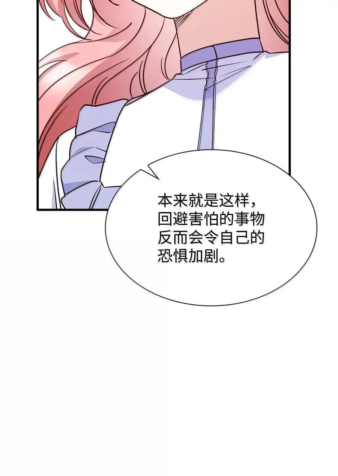 93 直面恐惧18