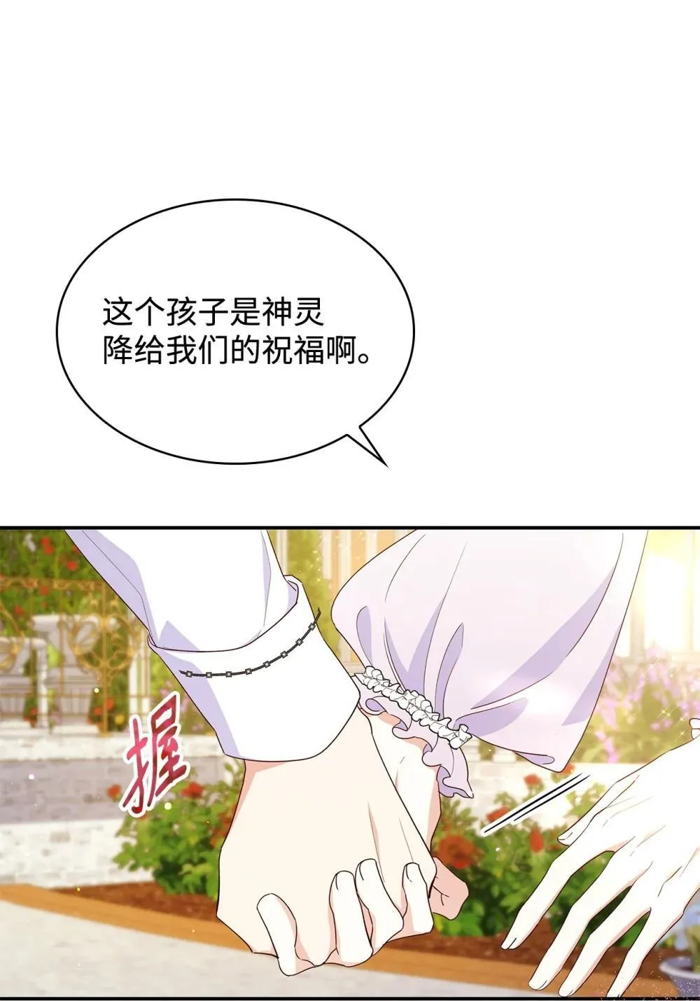 84 新的祝福69
