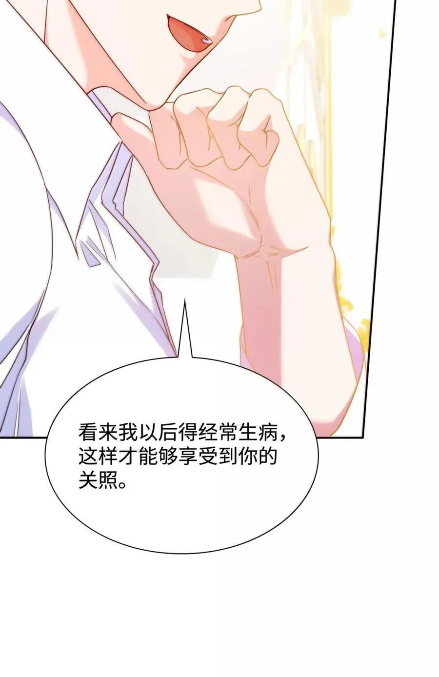 97 探病46
