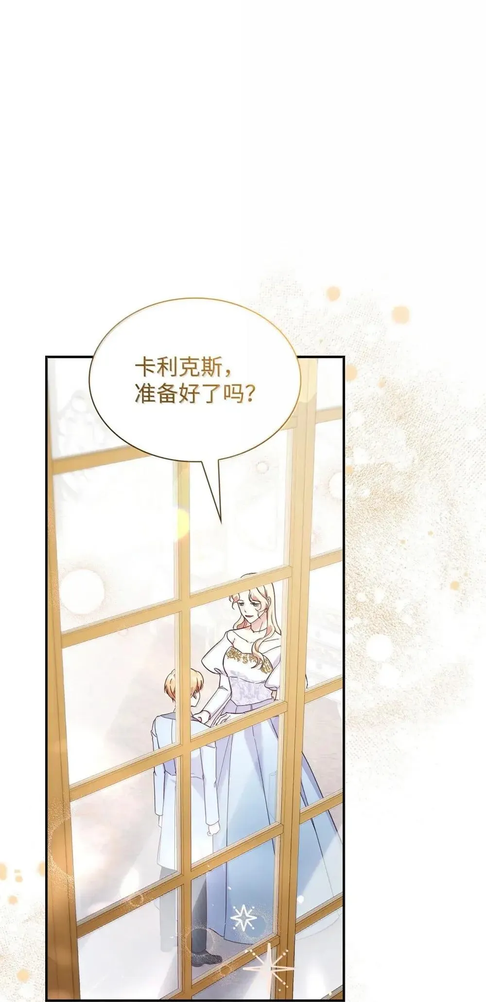 88 小插曲77